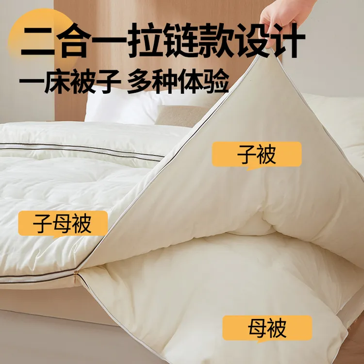 A类手工蚕丝被拉链款二合一子母被100%纯棉桑蚕丝被子蚕蛹蛋白被8