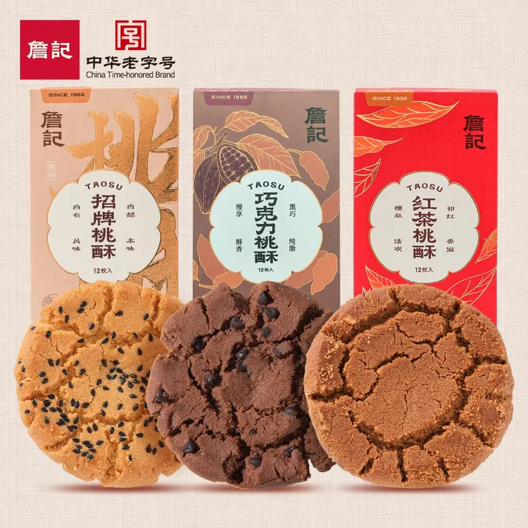 詹记【直播专享】詹记桃酥饼干零食美味糕点口感下午茶酥脆香浓点心