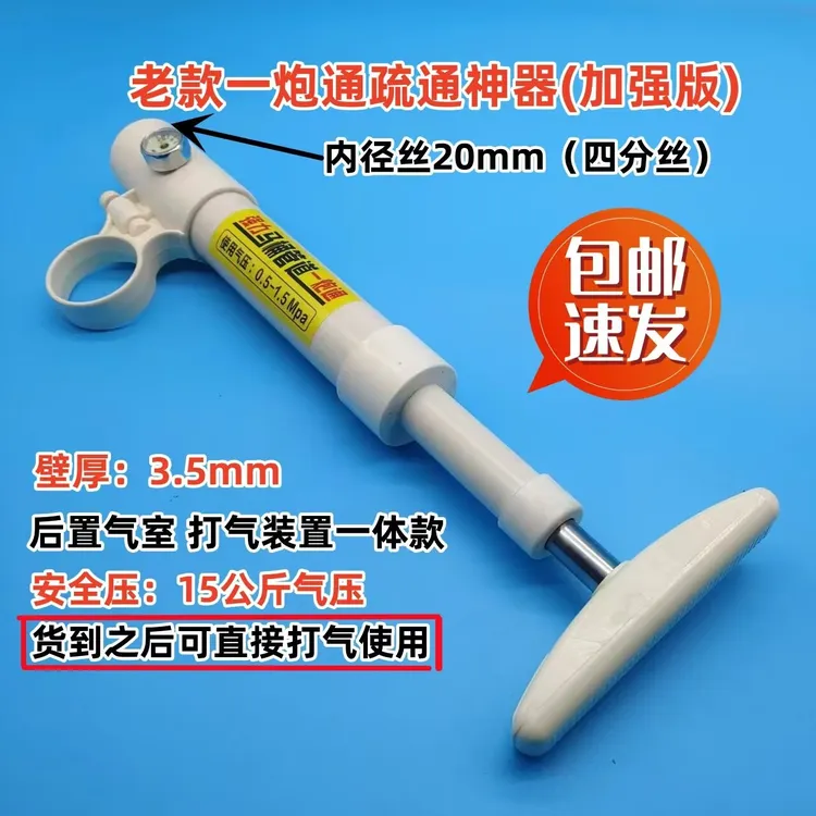 马桶一炮通管道疏通器（专用主体）马桶疏通神器