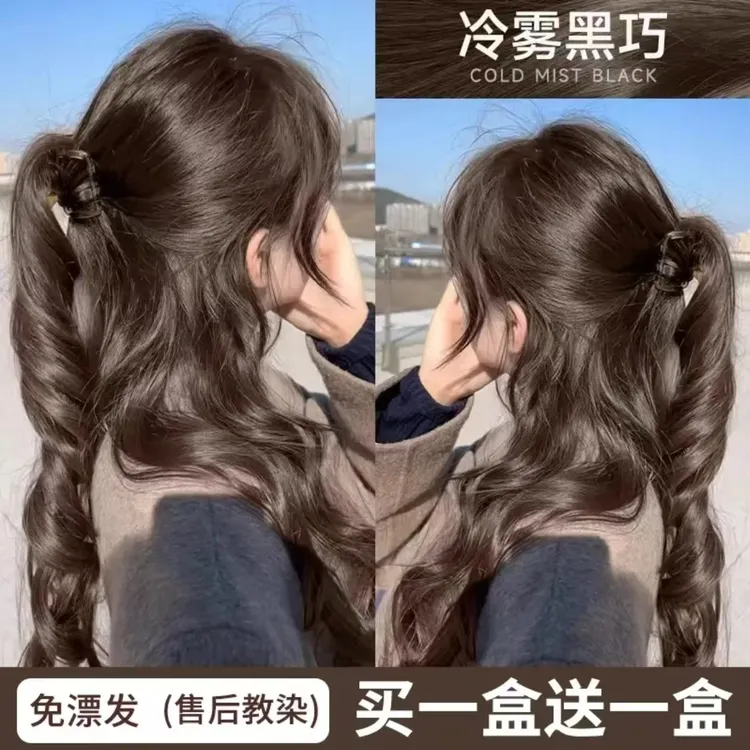 【买一送一】OKSC冷雾黑巧色染发膏植萃纯显白免漂盖白发黑茶色染膏