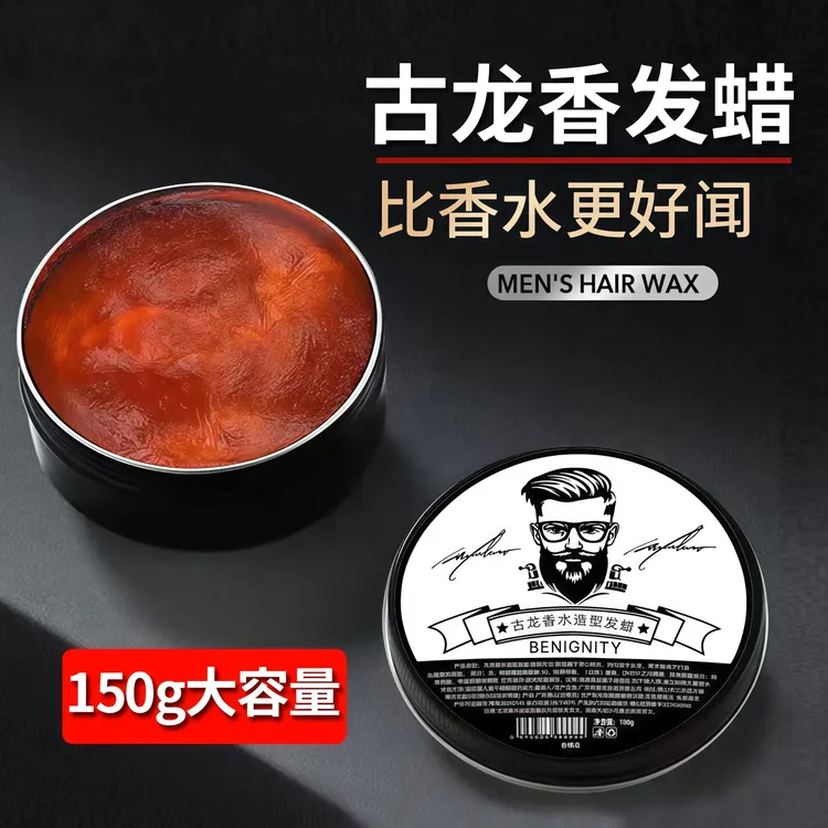 正品古龙香味发蜡蓬松定型发胶清爽造型发泥啫喱膏大瓶理发店专用