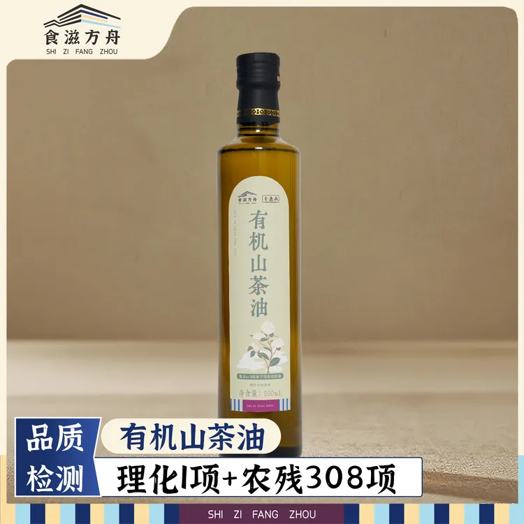【赵麻麻专属】有机山茶油 凉拌 炒菜低温冷榨工艺