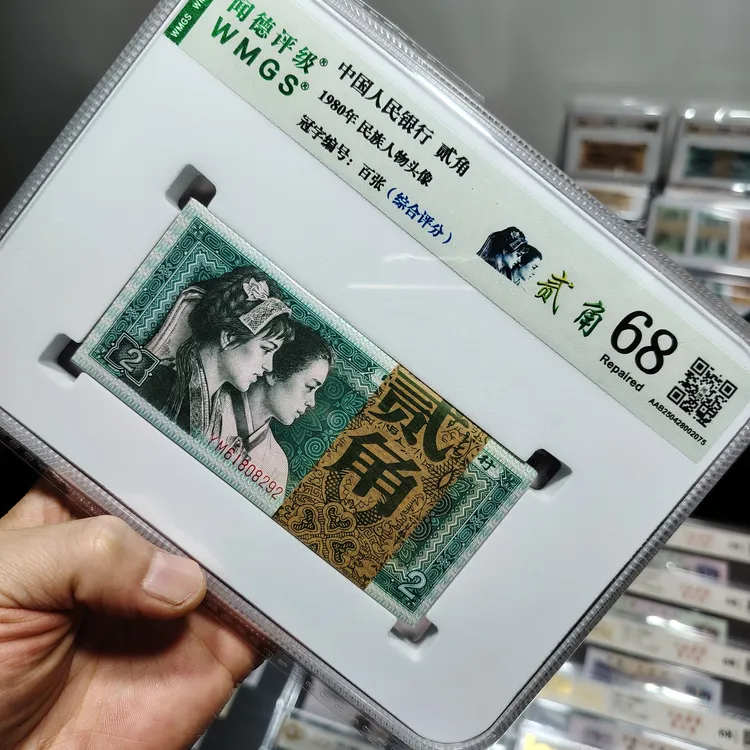 第四套人民币8002钞100张综合评级钞，号码随机纸币真品