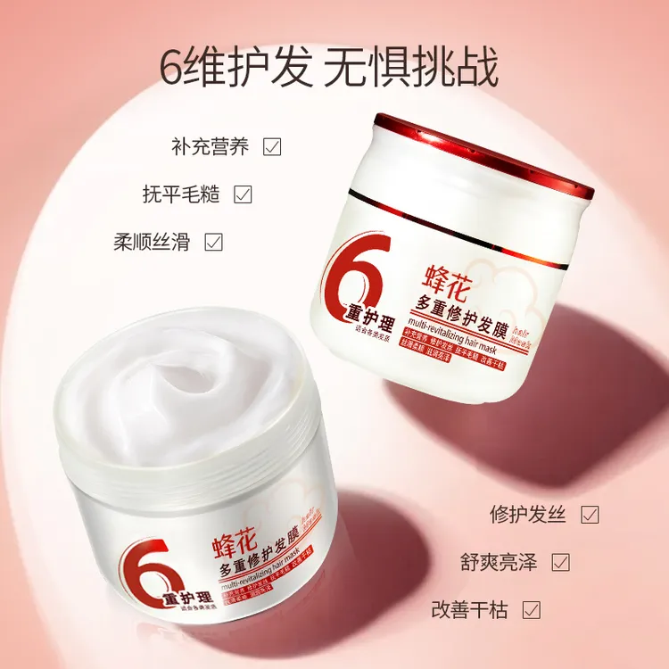 蜂花角蛋白多重修护发膜保湿护发多效丝滑柔顺护亮泽顺滑易梳
