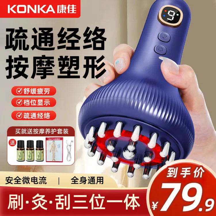  康佳全自动多功能加热家用经络刷震动推拿按摩仪按摩肩颈热敷
