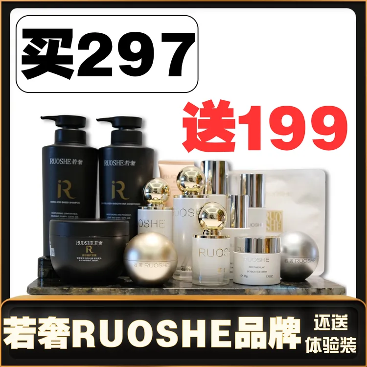 【达人】若奢RUOSHE 沁柔植萃补水护肤 保湿滋润 补水护肤品