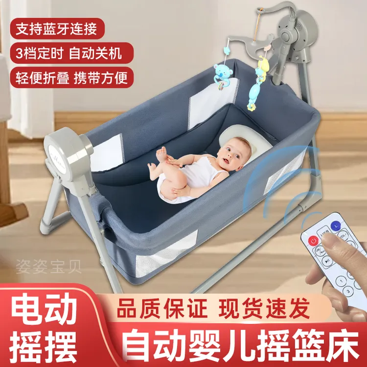 婴儿摇篮床自动摇摆多功能电动宝宝透气宝贝遥控哄睡方便睡眠