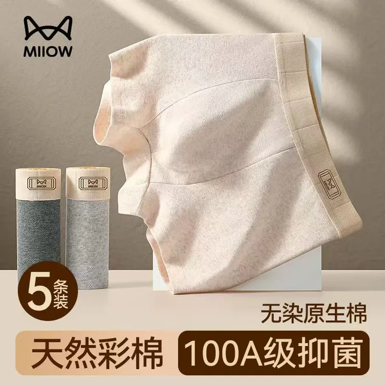 猫人男士内裤纯棉100%全棉最新款秋冬运动舒适透气大码内裤平角裤