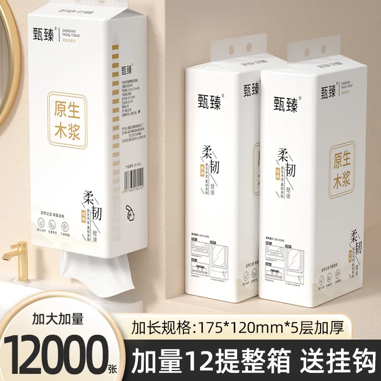【新人专享】12大提12000张悬挂式抽纸家用面巾纸1提餐巾纸加量整箱