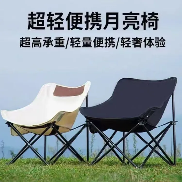 月亮椅户外折叠椅折叠椅野外露营钓鱼凳子野餐美术生躺椅写生椅HR