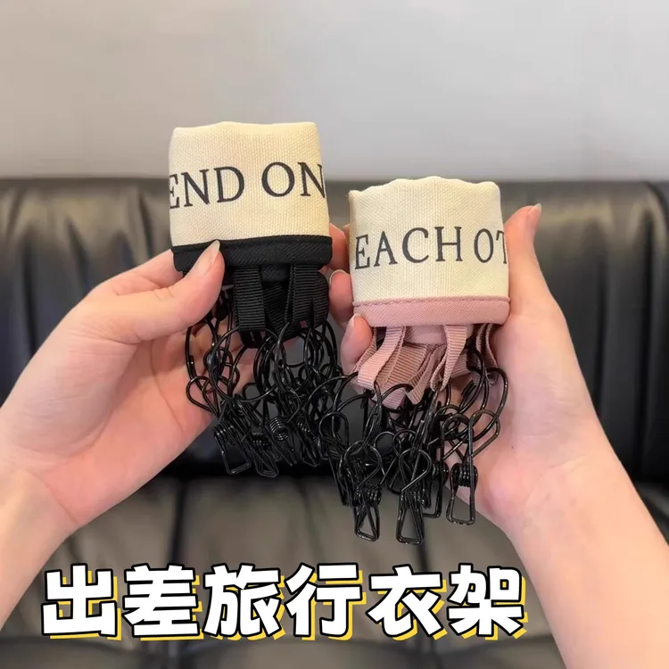 旅行折叠衣架出差便携家用多功能晾衣架宿舍学生宿舍晾衣架收纳架