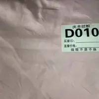D010浅粉山茶花平纹