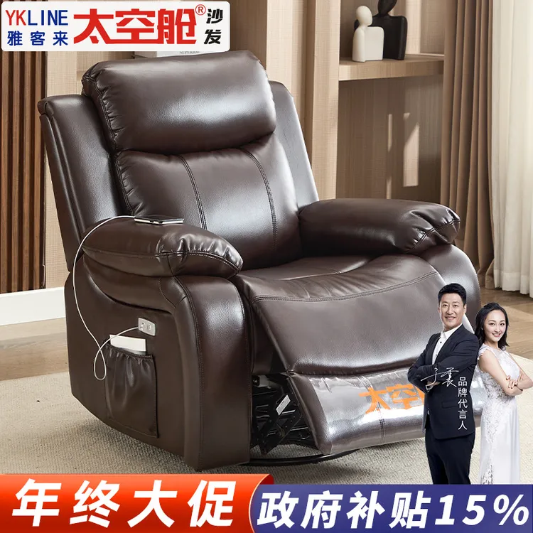 头等太空舱沙发皮质单人简约老板功能沙发可躺客厅舒适单人沙发