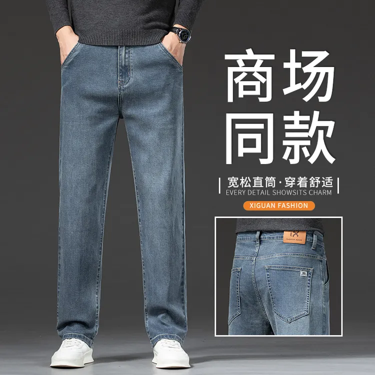 高档秋季新款牛仔裤男士宽松直筒阔腿大码上班休闲百搭长裤2025款