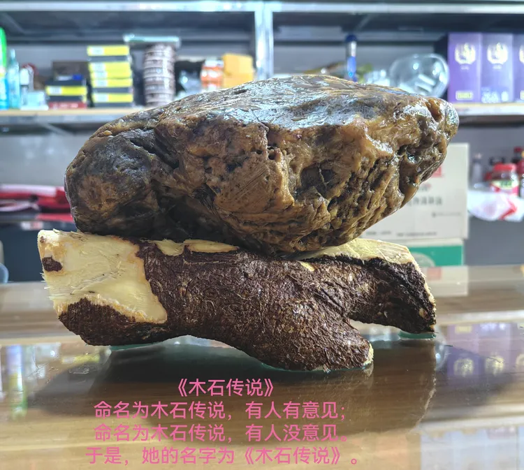 黄腊石，草花化石，玉化石，天然河磨，案头清供。蟒纹，关公图案。