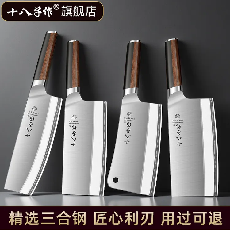 十八子作菜刀家用切片切菜切牛肉刀具厨师专用厨房官方旗舰店正品