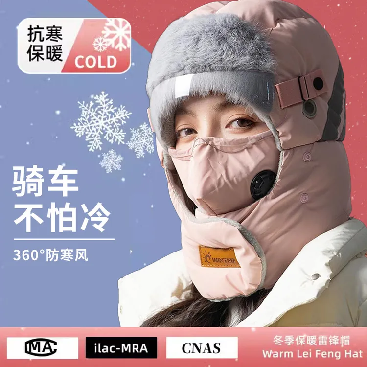 冬季骑行帽子女保暖防寒风神器套头电动车风雪遮脸男面罩棉雷锋帽
