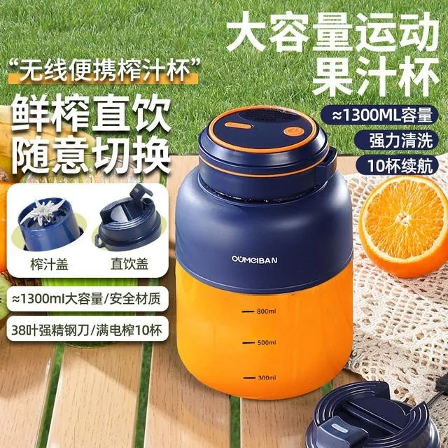 欧美邦1300大容量榨汁机38页刀可碎冰便携多功能电动大容量榨汁杯