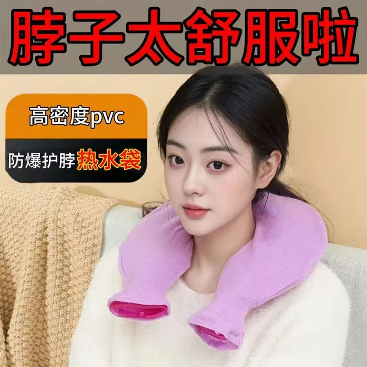 脖子肩颈热水袋注水灌水暖水袋颈椎热敷专用护肩颈部神器U型挂脖