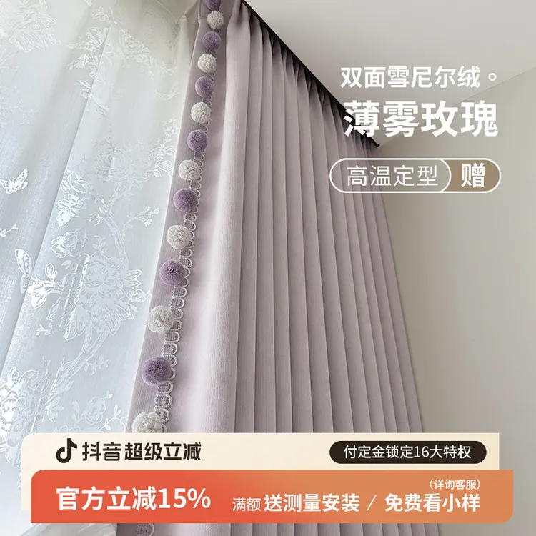 美源家居伊莎贝拉紫色雪尼尔薄雾玫瑰卧室飘窗窗帘遮光2025新款