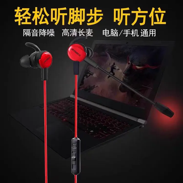 准新品 西伯利亚 准新西伯利亚MG-1入耳式有线耳机吃鸡游戏