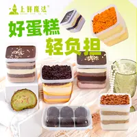 上鲜魔法脆皮爆浆麻薯开心果树莓味罐子慕斯蛋糕咸蛋黄巧克力味
