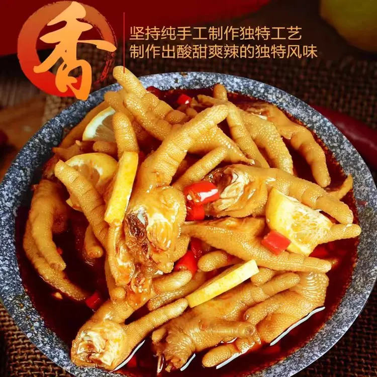 泡鸡爪酸辣泡椒好吃解馋办公室休闲小零食赵荀重伤整十年柠檬凤爪