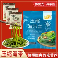 独立小包装凉拌菜火锅食材伴侣压缩海带丝10袋+调味（松茸鲜）3袋