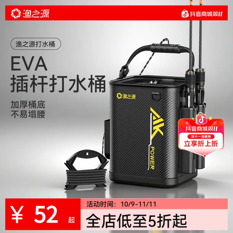 渔之源钓鱼打水桶新型插竿鱼桶折叠水桶钓鱼路亚鱼护桶户外活鱼桶