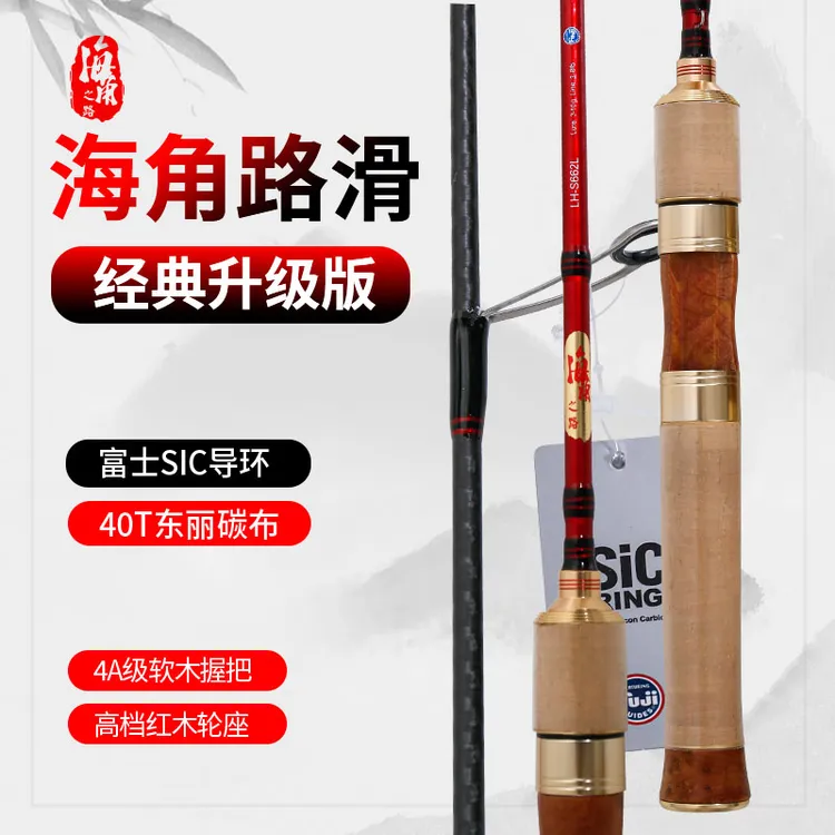 海角路滑竿fujiSIC环3A级软木手把东丽碳布大物杆滑漂竿超轻超硬