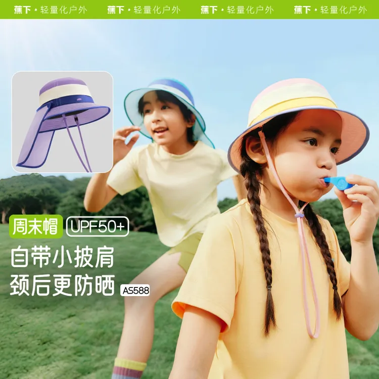 蕉下儿童护颈渔夫防晒帽AS58825户外遮阳帽防紫外线肩颈运动夏季s