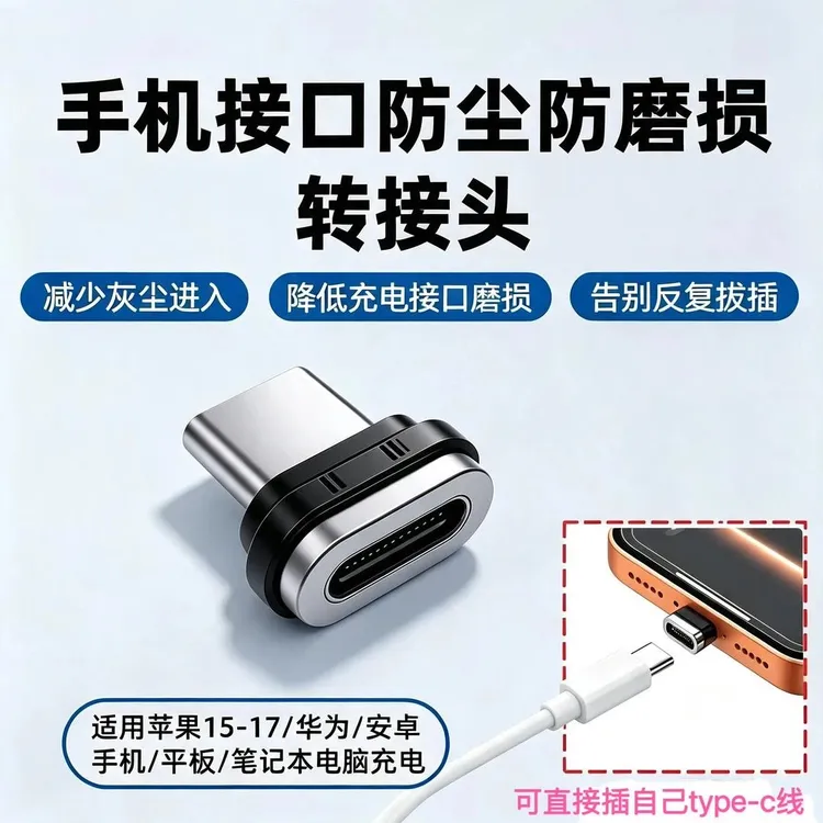 【惊爆价！】Type-c转接头TYPE-C防尘塞适用手机笔记