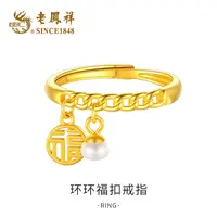 老鳯祥 925银戒指 老鳯祥环环福扣戒指气质轻奢时尚复古福气满满