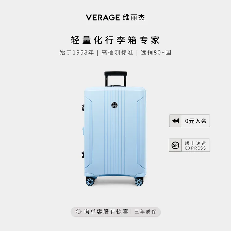 VERAGE爱丁堡简约高档超轻行李箱抗压坚固拉杆箱耐用密码箱