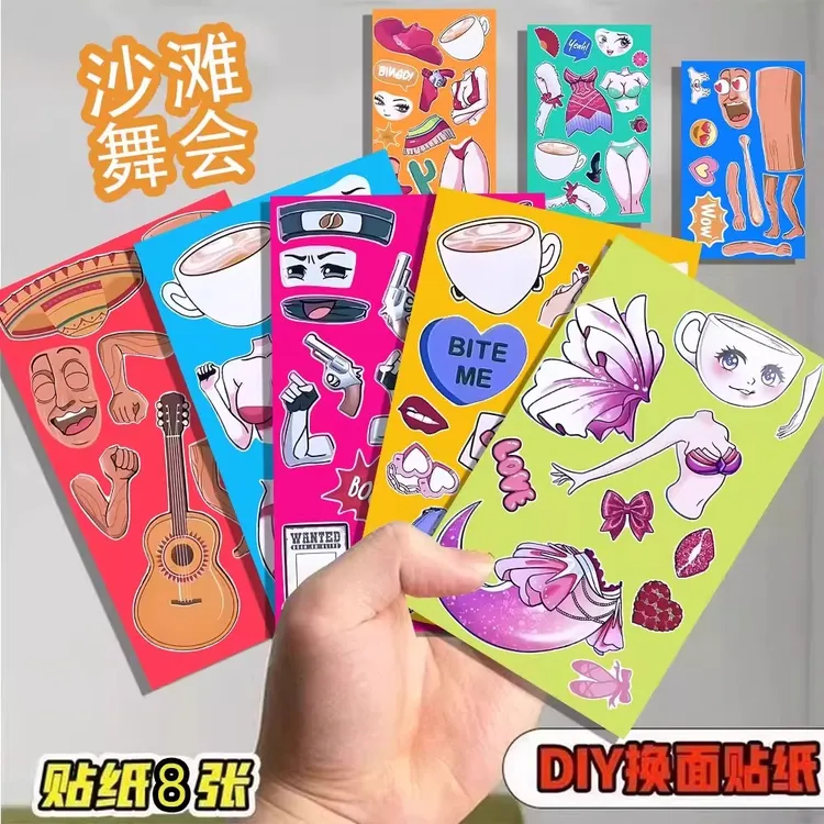 【超清加大】24张外国山海经沙滩舞会版换装贴纸儿童益智换装玩具