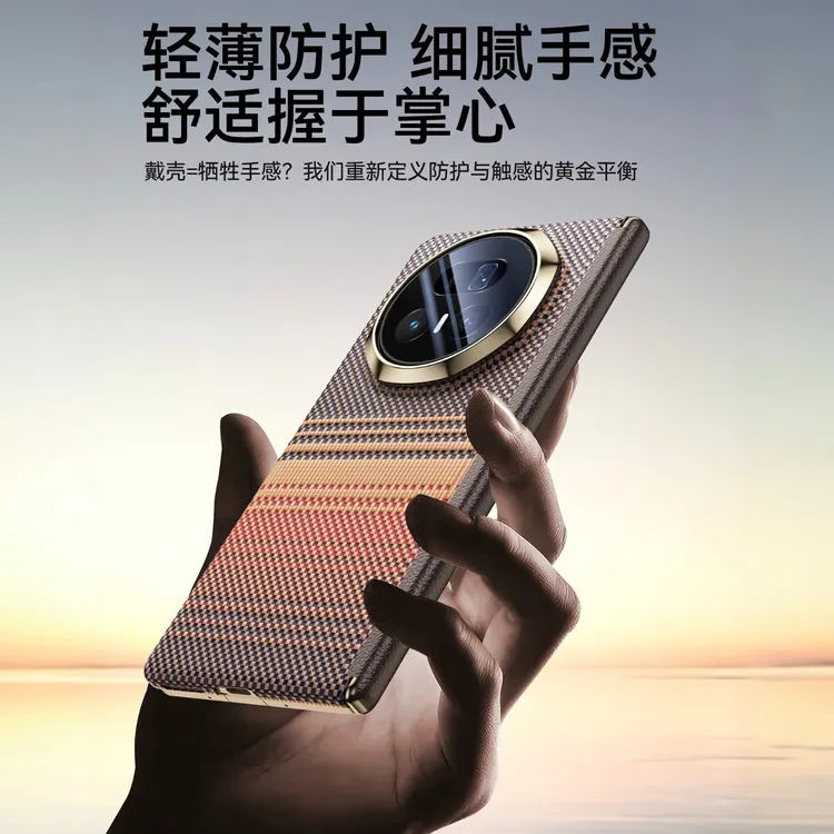 适用荣耀MagicV5手机壳凯夫拉碳纤纹v5折叠屏保护中轴铰链全包壳