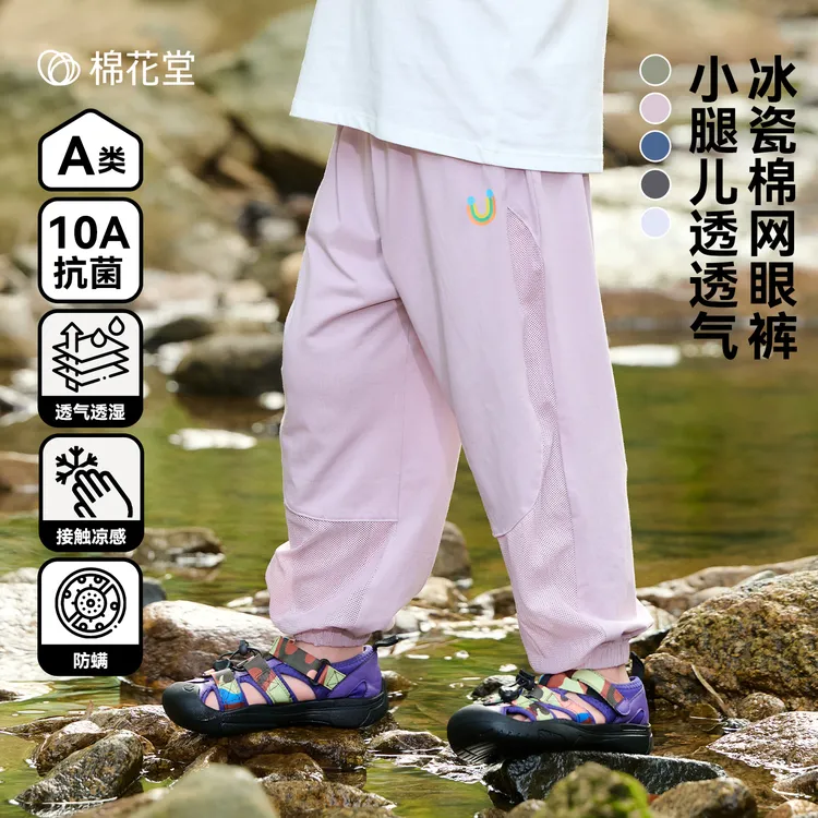棉花堂26夏季新款儿童针织长裤10A抗菌冰瓷棉时尚百搭凉感FA61177商品图