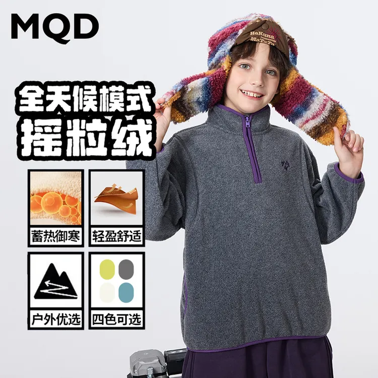 MQD男女童25冬新款街潮学院风撞色立领摇粒绒内搭外套9654Y0601