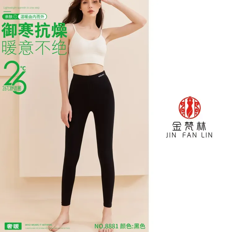 【蜗居羊绒裤-女士】秋季新款甄选至尊精品羊绒保暖裤防风保暖8881