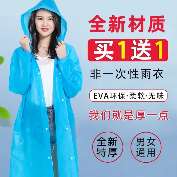 【抢！买一送一！下雨必备】长款雨衣加厚全身一体便携式男女成人户外