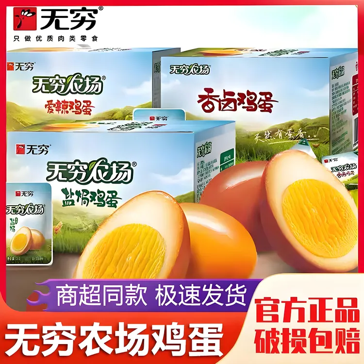 盐焗鸡蛋虎皮卤蛋即食零食香卤味小吃零食小吃休闲食品网红魔芋干