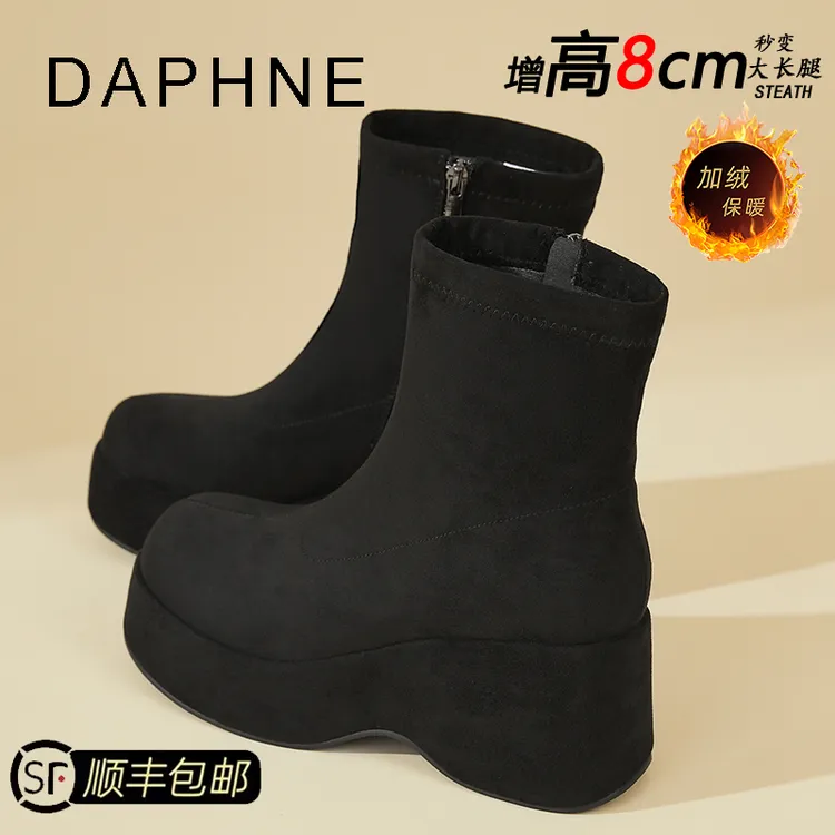 达芙妮绒面厚底短靴女2025秋冬新款松糕底增高黑色马丁靴弹力靴子