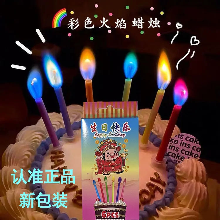 韩国ins网红变色生日蜡烛彩色火焰发光蜡烛创意派对蛋糕礼物周岁