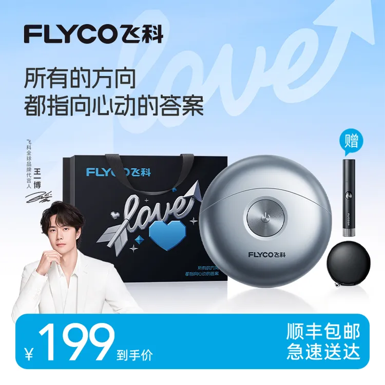 【爆款热卖】飞科太空小飞碟剃须刀FS891礼盒装电动剃须刀送男友DB商品图