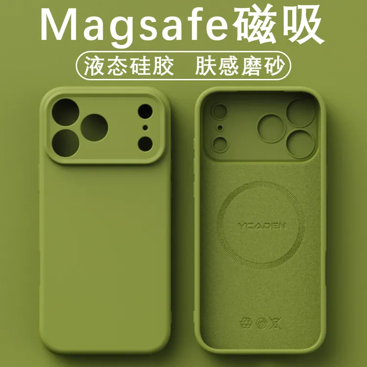 适用苹果17promax手机壳iPhone17新款17pro磁吸17air液态16硅胶15