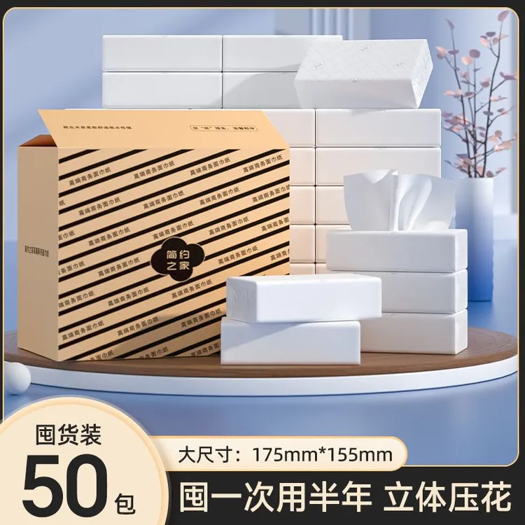 50包纸巾商用抽纸整箱批酒店卫生纸餐巾纸饭店专用便宜餐饮纸抽