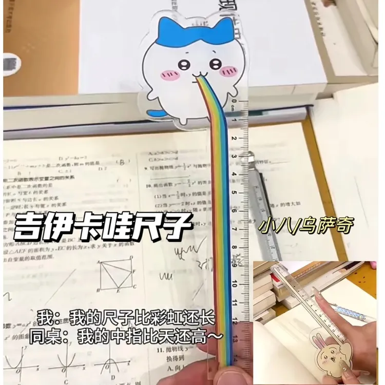 【艺凡】乌萨奇小八直尺搞怪动漫周边学生文具用品高颜值尺子