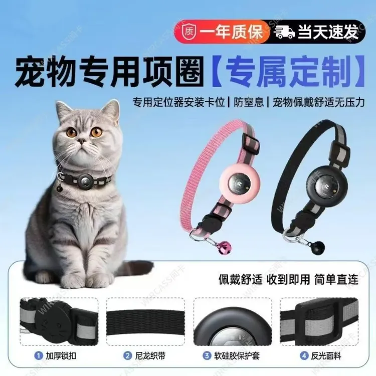 安卓苹果通用防丢定位器宠物中小型猫狗GPS平替airtag定位项圈