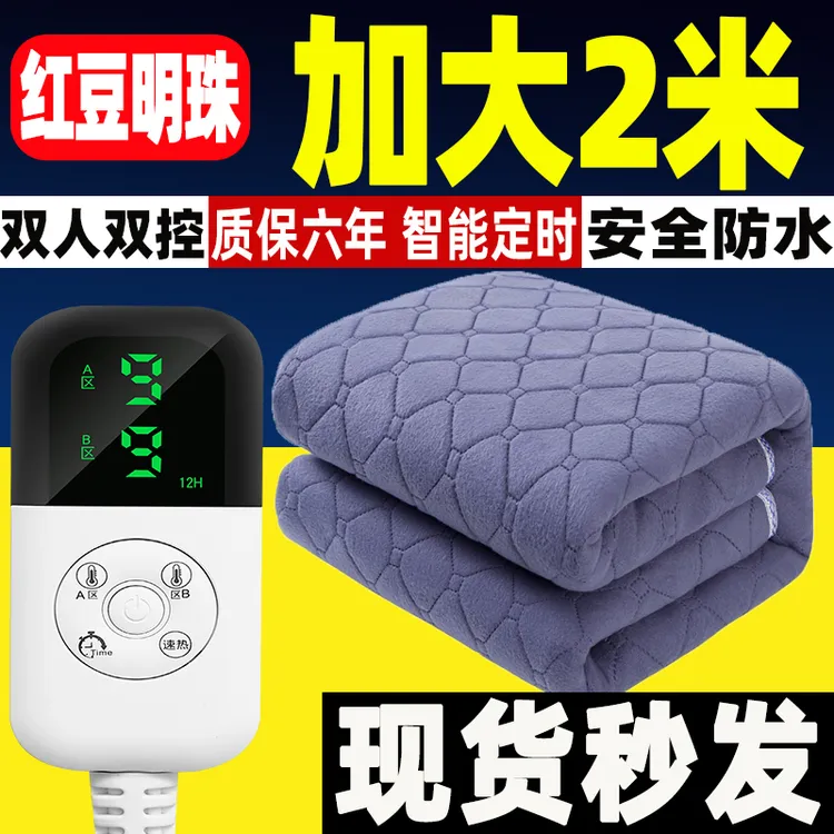 2025年红豆明珠电热毯单人学生宿舍电褥子双人双控调温家用正品