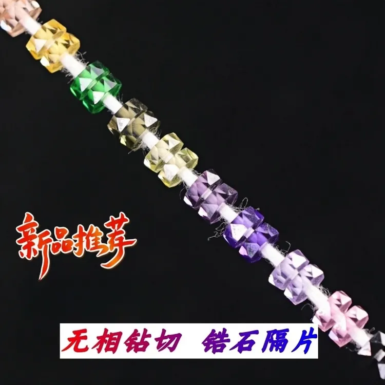 锆石无相直切隔片水晶彩宝锆石配饰配件散珠高端文玩手串配珠隔珠